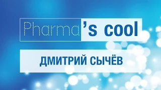 [ОтУС] Дмитрий Сычёв - Персонализированный подход в фармацевтике