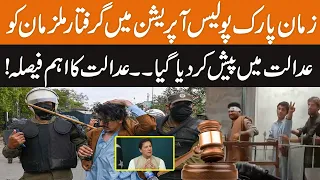 Zaman Park Operation | Suspected Arrested Persons Presented In Court | Big Decision | Breaking News