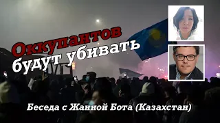 Конец казахстанского протеста? | Где Назарбаев? | Путин против Си | @zhannabota  / BEREZOVETSНАЖИВО