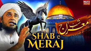 Shab e Meraj Ka Waqia | Mufti Tariq Masood Speeches 🕋