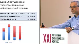 Трансплантация гемопоэтических стволовых клеток в комплексном лечении онкологических заболеваний