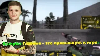 🔴КАК СТАТЬ БОГОМ AWP?|S1mple РАЗВАЛИВАЕТ ГЛОБАЛОВ|🔴