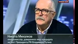 Часть 1, Ирина Прохорова vs Никита Михалков