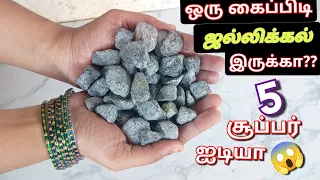 அடேங்கப்பா இதெல்லாம் வேற லெவல் ஐடியா😱/reuse ideas in tamil/kitchen tips in tamil/@puthumaisamayal&cr