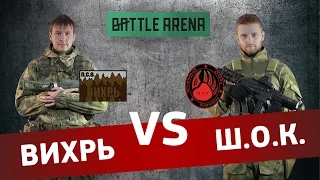 Встреча давних соперников. Вихрь VS ШОК.Товарищеская игра финалистов BattleArena  || GoPro