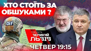 ВЕЛИКА ЧИСТКА: До Авакова прийшли правоохоронці щодо авіакатастрофи у Броварах