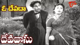 Devadasu Movie | O Devada Song | ANR | Savitri | Old Melody Songs - OldSongsTelugu