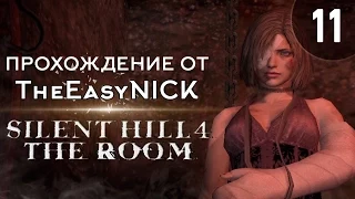 Silent Hill 4: The Room. Прохождение. #11. Обуза.