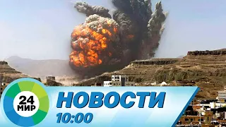 Новости 10:00 от 13.01.2024