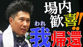 「その問い、愚問ではござらぬか？」左ひざの前靱帯断裂の大怪我で長期欠場。ついに彼が帰ってくる！我の名はAMAKUSA！6月方舟の戦場にて復帰いたします！プロレスリング・ノア6月大会チケット好評発売中！