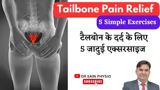 Tailbone pain relief | 5 Simple Exercises for Tailbone Pain Relief #tailbonepain