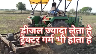 डीजल ज्यादा लेता है ? और गर्म में भी अधिक होता है John Deere 5045 D