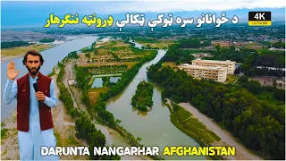 Darunta Nangarhar | Afghanistan | د ځوانانو سره ټوکې ټکالې ډرونټه نـنګرهار | ULTRA HD