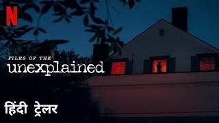 Files Of The Unexplained | Official Hindi Trailer | Netflix Original Series