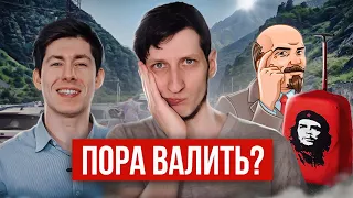 Пора Валить? Василий Садонин, Андрей Рудой и Тактика коммунистов