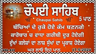 [Vol-431] Chopai Sahib 5 Path/ Chaupai Sahib/ ਚੌਪਈ ਸਾਹਿਬ/ Chaupai Sahib Path/ Chopai Sahib/17-5-2024