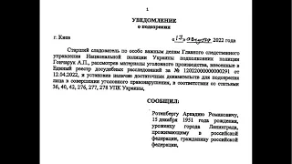 Ротенберги в розыске. Необходимость проверки условий содержания военнопленных. Смерть в ОТБ-1 УФСИН