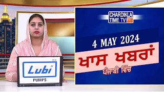 Punjabi News Live Today | Punjabi Latest News Today | Top News | Chardikla Time Tv News