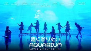 【Aqours】 恋になりたいAQUARIUM #踊ってみた