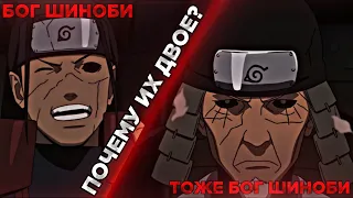 ПОЧЕМУ ХИРУЗЕН - БОГ ШИНОБИ???