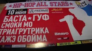 Hip-Hop All Stars в Санкт-Петербурге [Fillum.Pro for LIVE-BLOG.TV]