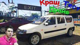 Lada Largus для GTA 5. Серьёзный почтальон