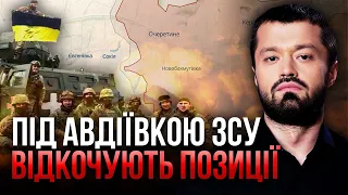 ❗️ЗСУ ВІДСТУПЛЯТЬ? Буде нова лінія оборони. Ми втрачаємо Красногорівку. У Донецьку підірвали базу РФ