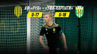 U-16, U-17 / АФ «Рух» - «УФК-Карпати»