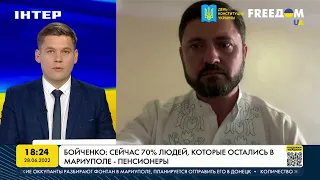 Бойченко: оккупанты не разбирают разрушенные дома в Мариуполе | FREEДОМ - UATV Channel