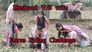 #Horse_Riding_Challenge husband VS wife||human horse riding challenge|| requested Video||#funny