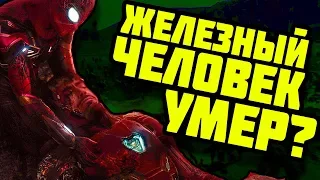 5 ЛУЧШИХ ТЕОРИЙ О МСТИТЕЛИ 4 | ЖЕЛЕЗНЫЙ ЧЕЛОВЕК УМЕР? | НОВАЯ УГРОЗА марвел?