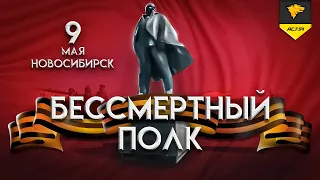 Бессмертный полк в Новосибирске 2022