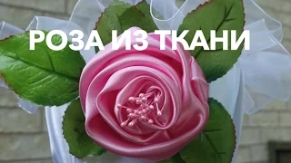 Роза из ткани. Легко и быстро.