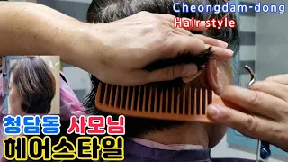 💖👸청담동 사모님 보브 셀프커트 쉽게하는 노하우( 💖👸 Cheongdam-dong lady's know-how to cut her hair easily )