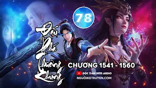 Đấu phá thương khung - Tập 78(Siêu Clip) : Chương 1541 - chương 1560 - Đọc thâu đêm audio.