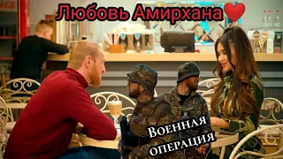 Новые чеченские приколы|Любовь Амирхана❤️|2022😂