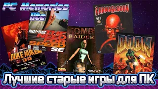 Игры из 90х на пк - Лучшие старые игры ///  Pcem v17 #ретрогейминг #игры #90е