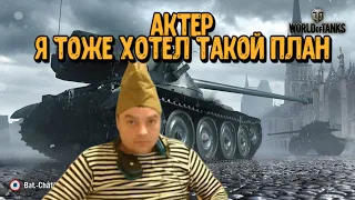 AKTEP - Я ТОЖЕ ХОТЕЛ ТАКОЙ ПЛАН