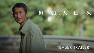 但愿人长久 | Fly Me To The Moon | Teaser Trailer | 先导预告片