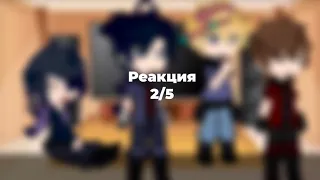 Рᴇᴀᴋция ʍᴀᴧьчиᴋᴏʙ нᴀ ᴄᴋᴀɜᴏчный ᴨᴀᴛᴩуᴧь 2/5 ^Вᴀᴄя,Сᴀɯᴀ,Кᴏᴩʙин,Мᴏᴩᴏᴋ^Диᴄᴋᴧᴇйʍᴇᴩ ʙ ᴏᴨиᴄᴀниᴇ.