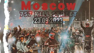 KILL STREET 757 | СТАНТ ТОЛПОЙ | ВСТРЕТИЛ БАСУРМАНА И АКШОНОВА | 23.09.2023