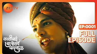 Kashibai Bajirao Ballal - Full Episode - 1 - Riya Sharma, Rohit, Nabeel - Zee TV