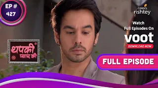 Thapki Pyar Ki | थपकी प्यार की | Ep. 427 | Bihaan's Life In Danger | खतरे में है बिहान की जान