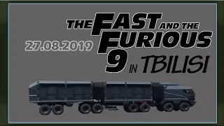 The Fast and The Furios in Tbilisi Форсаж 9 в Тбилиси