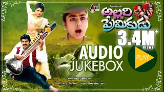 Allari Primikudu | Telugu Audio Jukebox | Jagapathi Babu | Soundarya | M.M.Keeravani