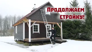 Наконец-то мы вернулись в дом на берегу озера!