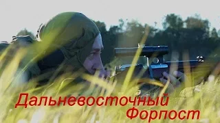 Дальневосточный Форпост. Военно - Исторический Фестиваль. Часть 1. | ГВС № 35 (сентябрь 2019)