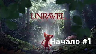 Unravel. Начало. Полное прохождение #1