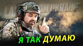 Хаос слуг. США, Іран і Росія спільні навчання Мілан 2024. Не чіпати рос НПЗ. Що ЩЕ?