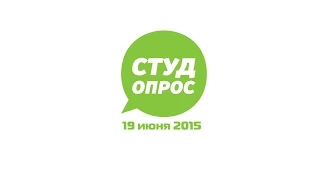 КБГУ-ТВ (19.06.2015): СТУДОПРОС